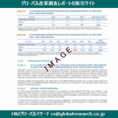 リサーチ資料のイメージ