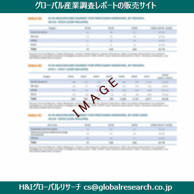 リサーチ資料のイメージ