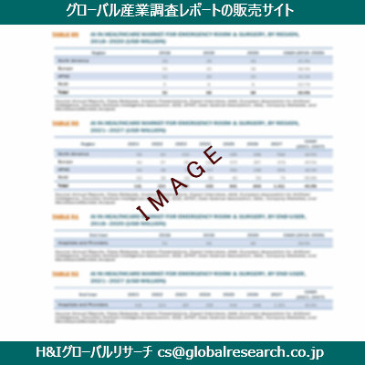 リサーチ資料のイメージ