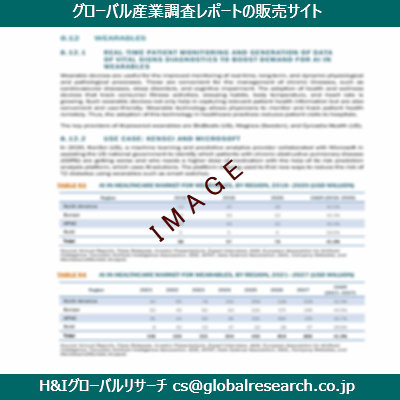 リサーチ資料のイメージ