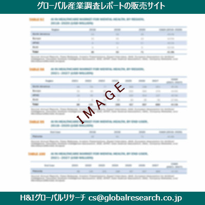 リサーチ資料のイメージ