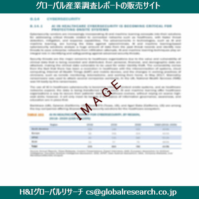 リサーチ資料のイメージ