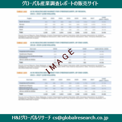 リサーチ資料のイメージ