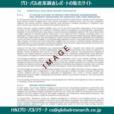 リサーチ資料のイメージ