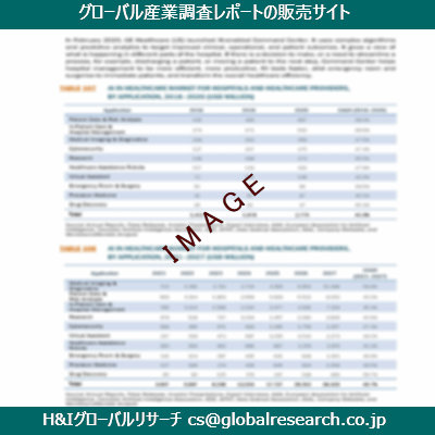 リサーチ資料のイメージ