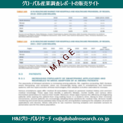 リサーチ資料のイメージ