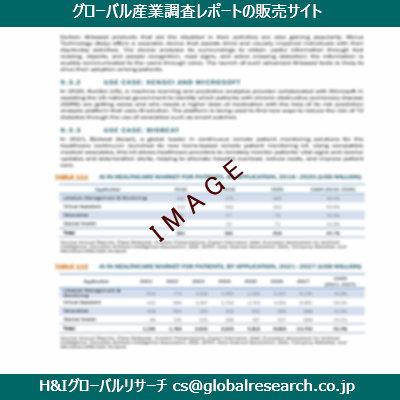 リサーチ資料のイメージ