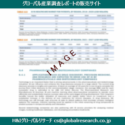 リサーチ資料のイメージ