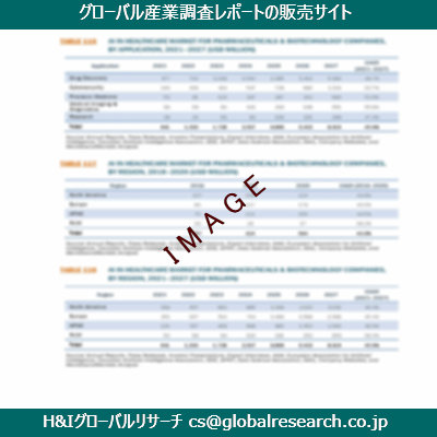 リサーチ資料のイメージ