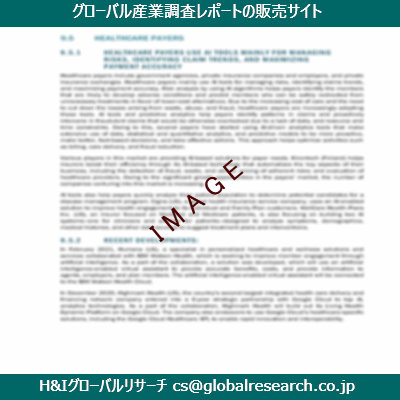 リサーチ資料のイメージ