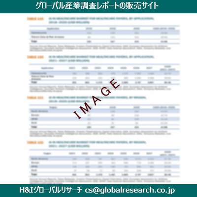 リサーチ資料のイメージ