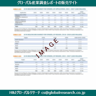 リサーチ資料のイメージ