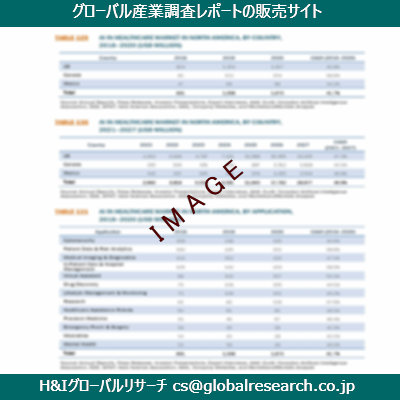 リサーチ資料のイメージ