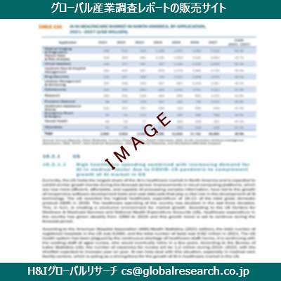 リサーチ資料のイメージ