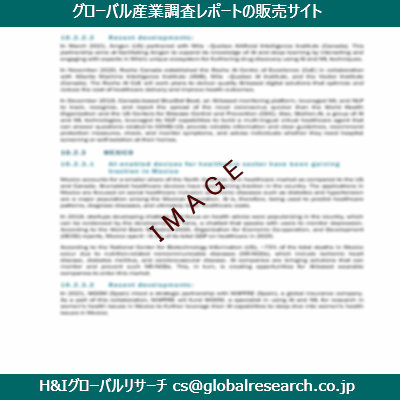 リサーチ資料のイメージ