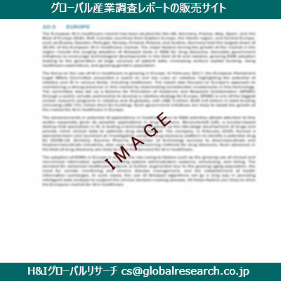 リサーチ資料のイメージ