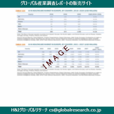 リサーチ資料のイメージ