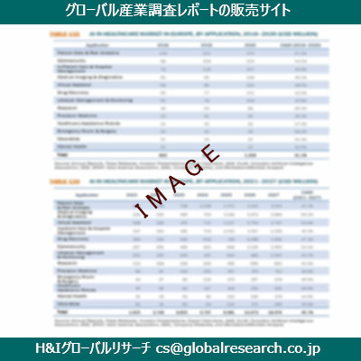 リサーチ資料のイメージ