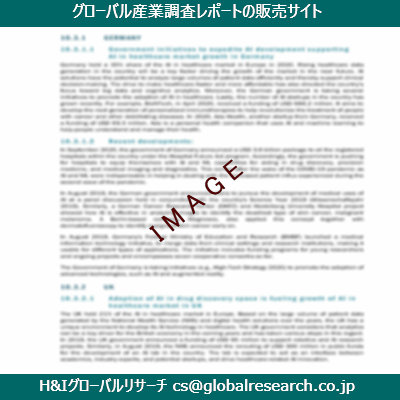 リサーチ資料のイメージ