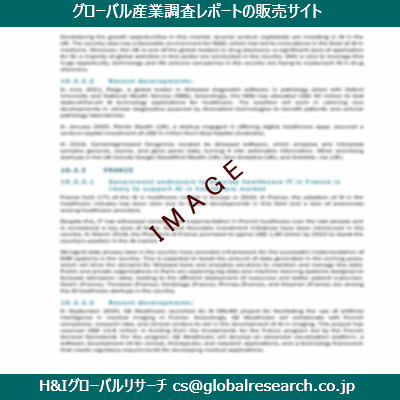 リサーチ資料のイメージ