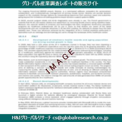 リサーチ資料のイメージ