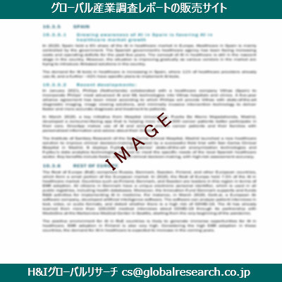 リサーチ資料のイメージ