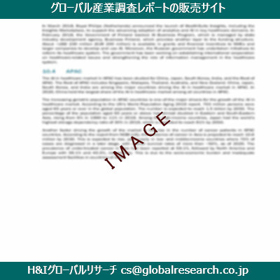 リサーチ資料のイメージ