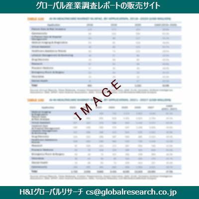 リサーチ資料のイメージ