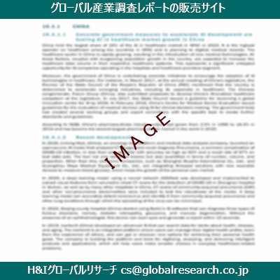 リサーチ資料のイメージ