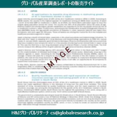 リサーチ資料のイメージ