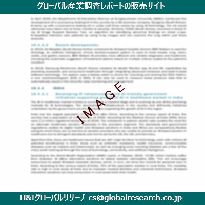 リサーチ資料のイメージ