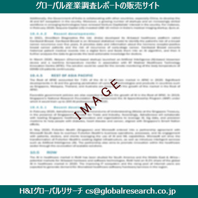 リサーチ資料のイメージ