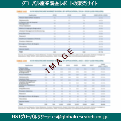 リサーチ資料のイメージ