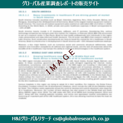 リサーチ資料のイメージ