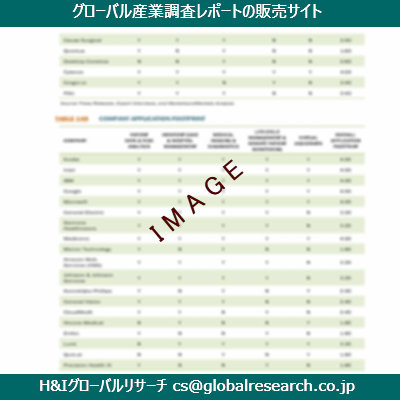 リサーチ資料のイメージ