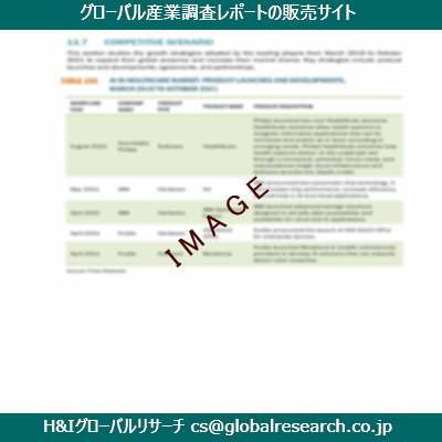 リサーチ資料のイメージ