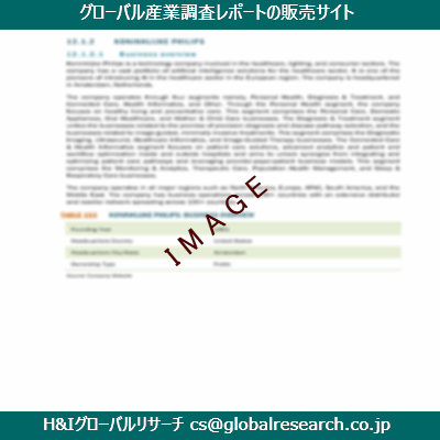 リサーチ資料のイメージ