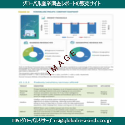 リサーチ資料のイメージ