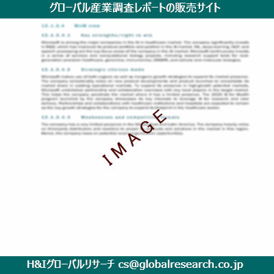 リサーチ資料のイメージ