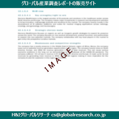 リサーチ資料のイメージ