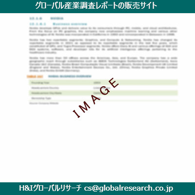 リサーチ資料のイメージ