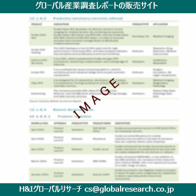 リサーチ資料のイメージ