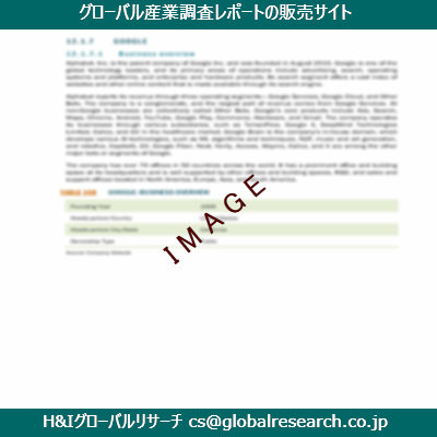 リサーチ資料のイメージ