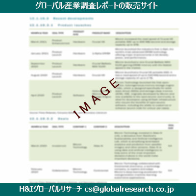 リサーチ資料のイメージ