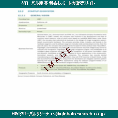 リサーチ資料のイメージ