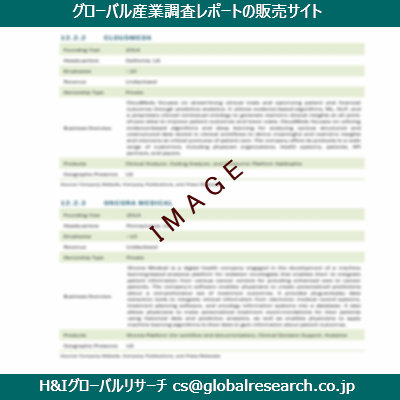 リサーチ資料のイメージ