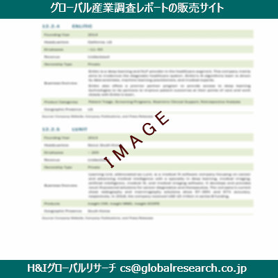 リサーチ資料のイメージ