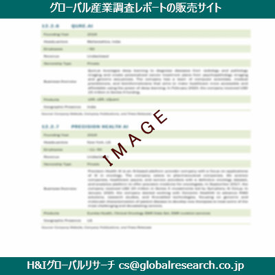 リサーチ資料のイメージ