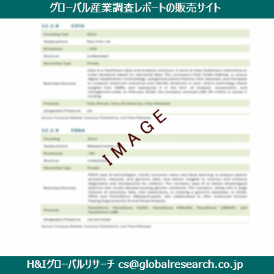 リサーチ資料のイメージ