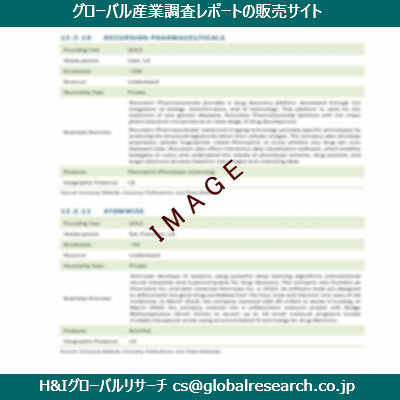 リサーチ資料のイメージ